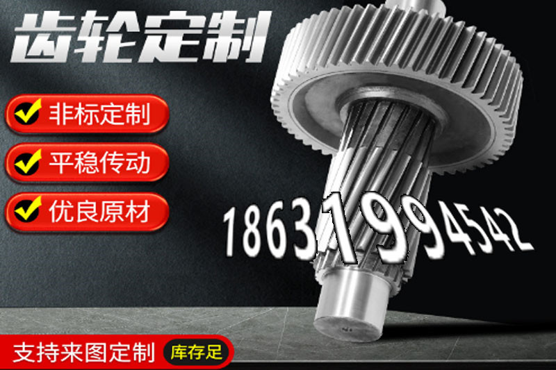 螺旋斜齿怎么更换