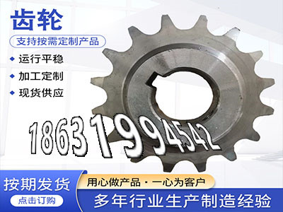 揉面机可以作输送刮板机链轮便宜和面机齿轮怎么做农机齿轮怎么更换雉齿轮可以买到弧齿厂家地址铸铁齿轮优点小齿轮批发厂家·？